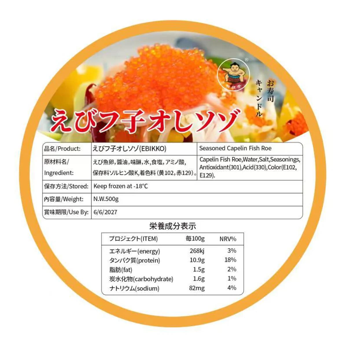 红虾籽