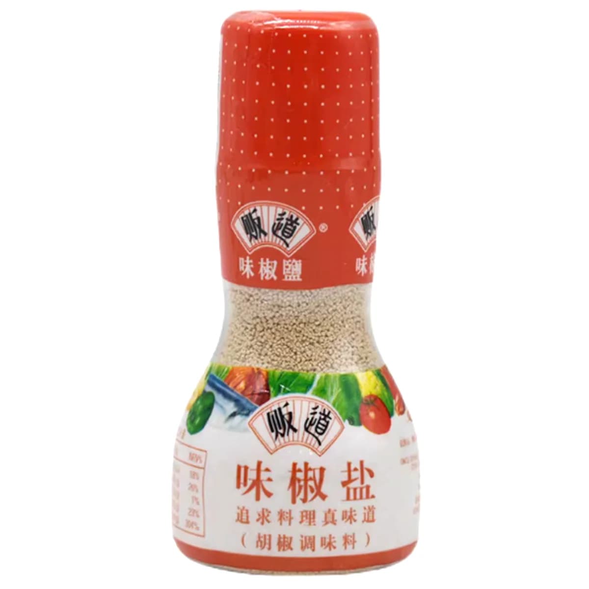 味椒盐