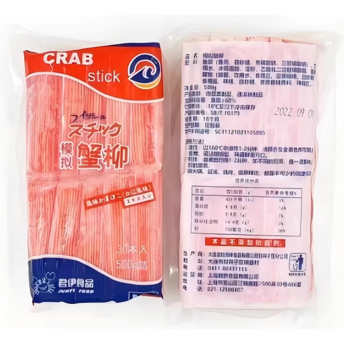 君伊蟹柳