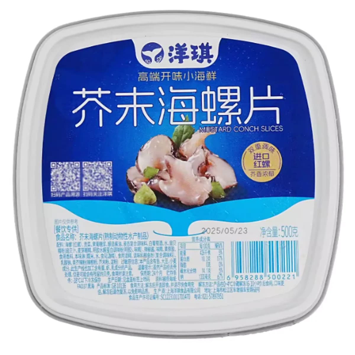 YQ Wasabi Conch Slices