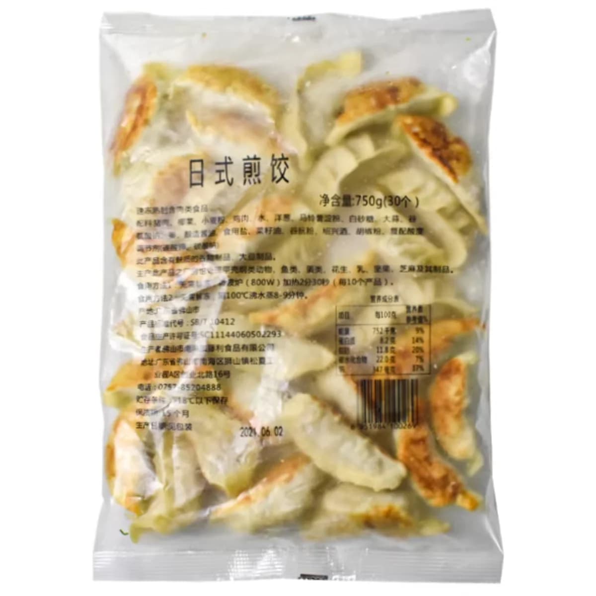 GYOZA