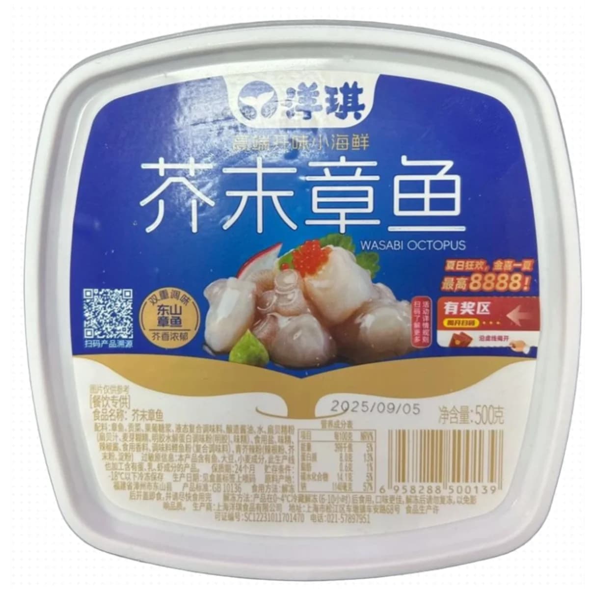 YQ Wasabi Octopus