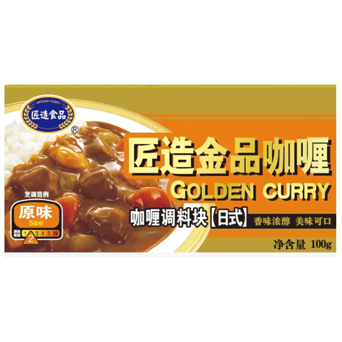 Jiang Zao Curry
