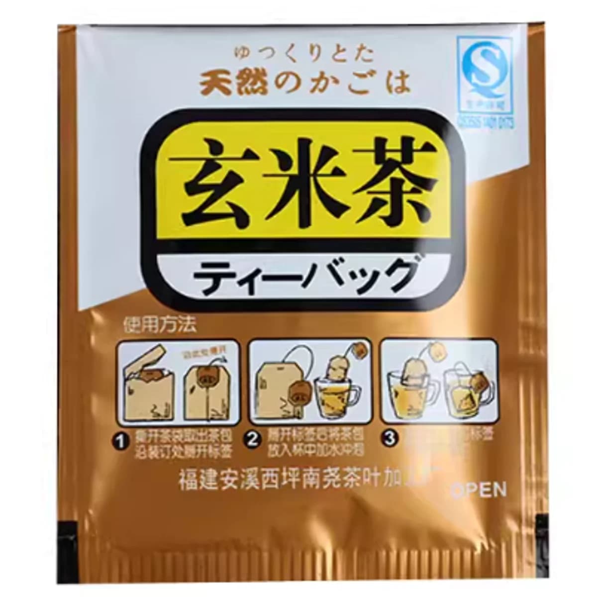 Brown Rice Green Tea