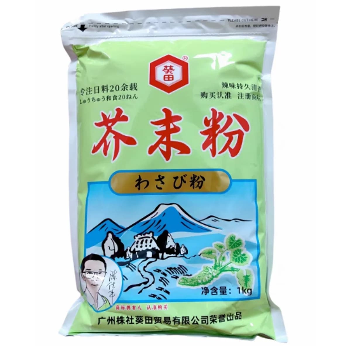 Kui Tian Wasabi Powder