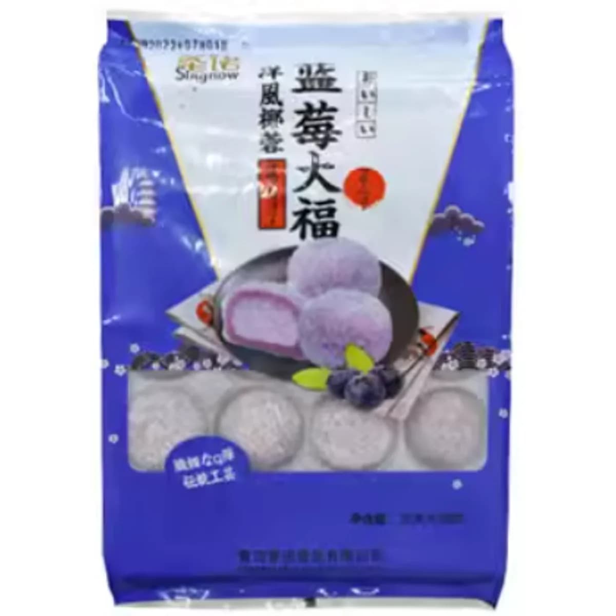 Blueberry Daifuku