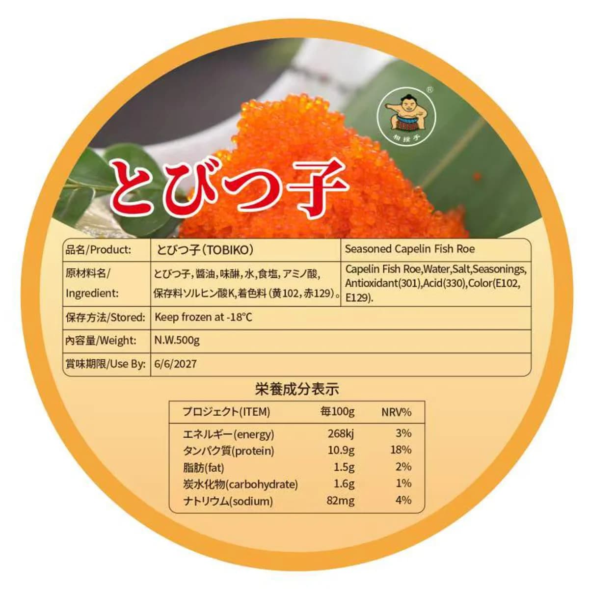 红蟹籽