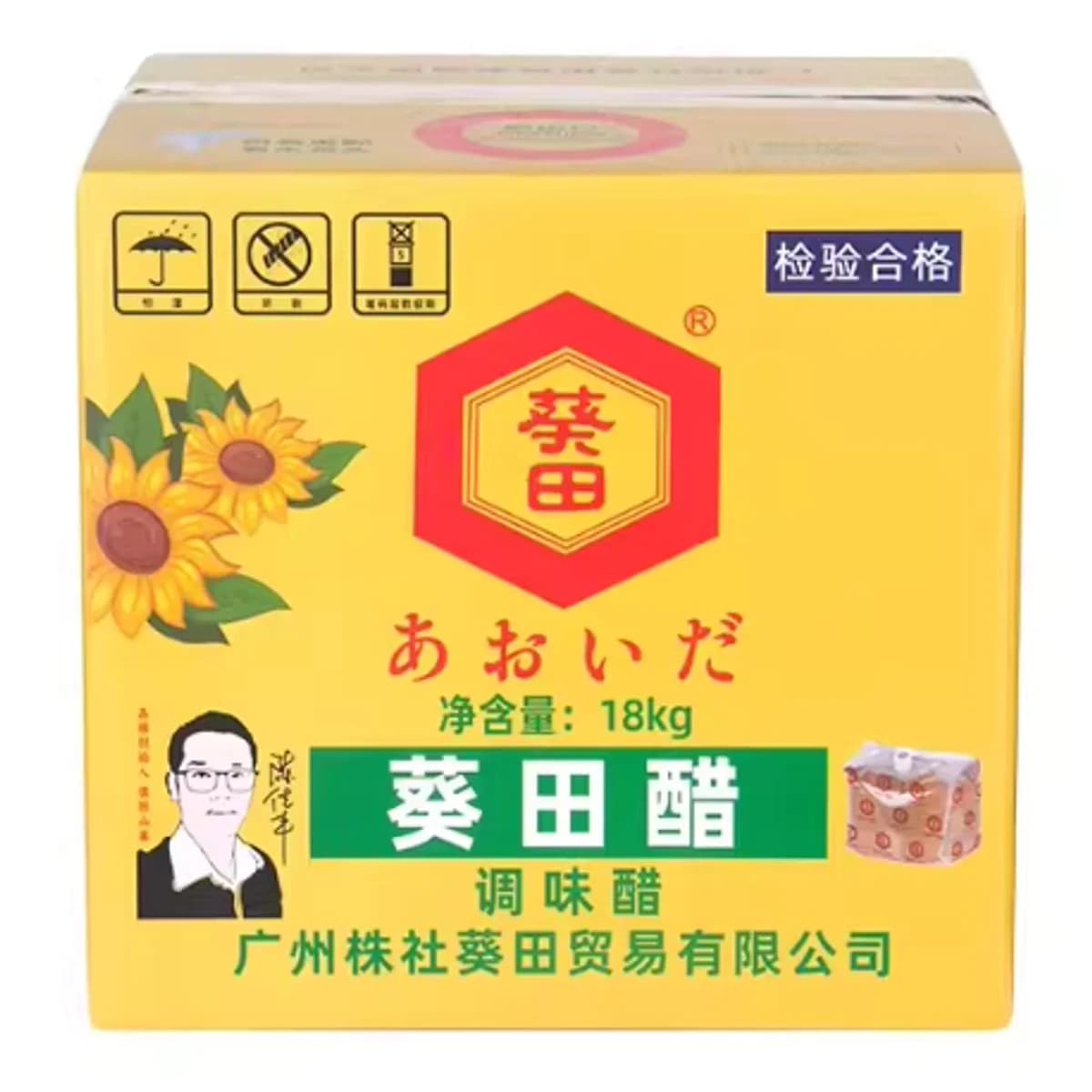 Kui Tian Su Shi Vinegar
