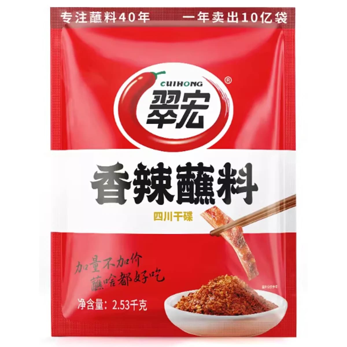 Spicy Powder